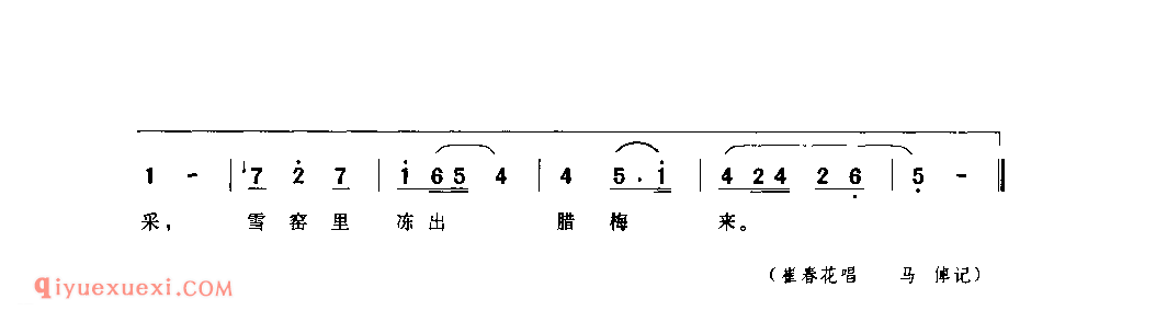 采花 1950年 华阴县_丝弦小调_陕西民歌简谱