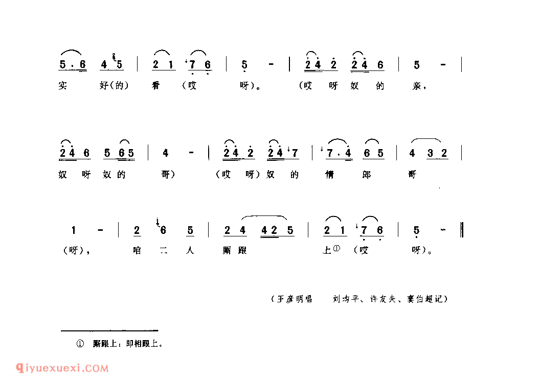自本熬活(一)(对子秧歌) 1962年 韩城市_社火小调_陕西民歌简谱