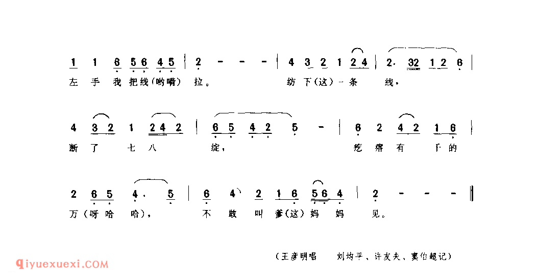 纺棉花(对子秧歌) 1962年 韩城市_社火小调_陕西民歌简谱