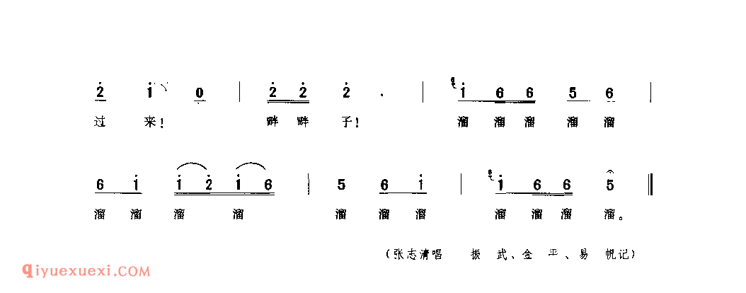耱地吆牛调(吆牛调) 1979年 彬县_陕西民歌简谱