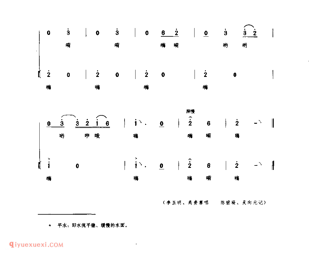 平水拉纤号子(汉江船工号子) 1979年 紫阳县_陕西民歌简谱