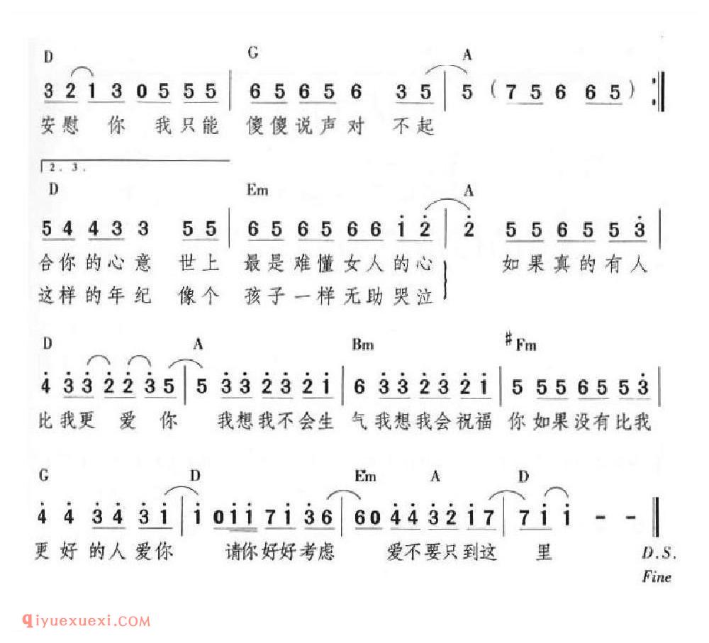 如果有人比我更爱你简谱