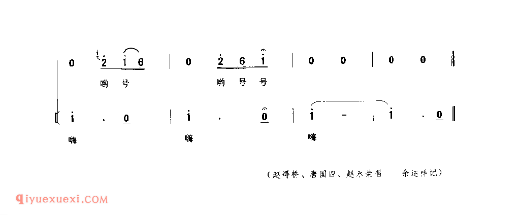 下水摇橹号子(汉江船工号子) 1979年 安康市_陕西民歌简谱