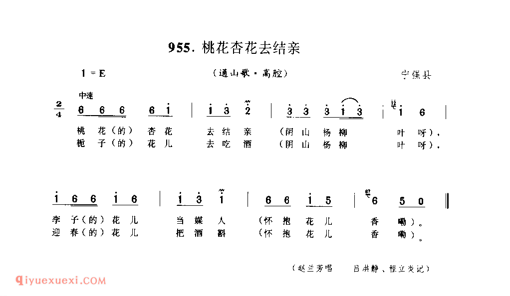 卖佃工(通山歌) 1979年 柞水县_陕西民歌简谱