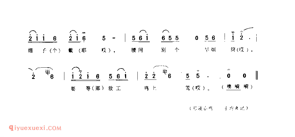 桃花杏花去结亲(通山歌) 1979年 宁强县_陕西民歌简谱