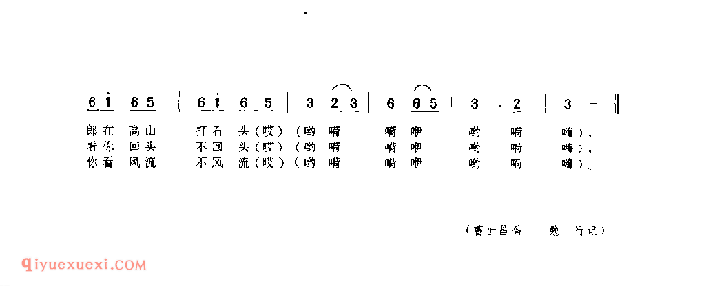 放黄牛(通山歌) 1964年 镇安县_陕西民歌简谱