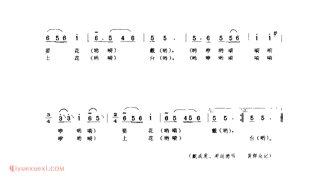 兰草花(四)(山歌调子) 1979年 紫阳县_陕西民歌简谱