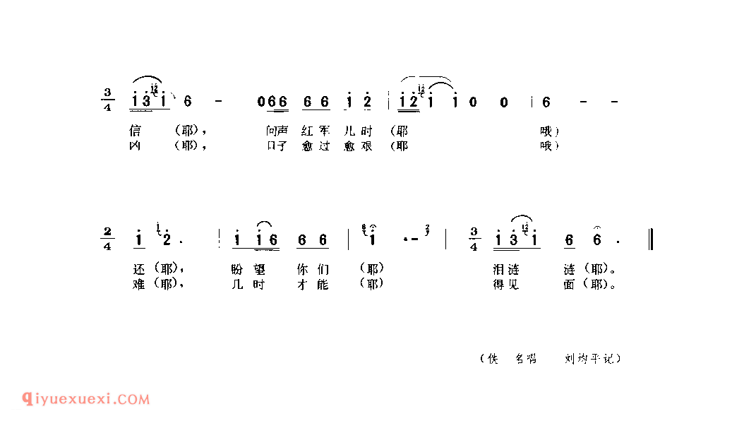 几时才能得见面 1958年 紫阳县_陕西民歌简谱