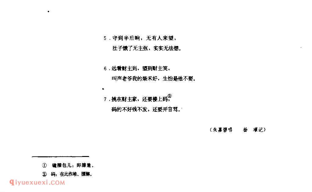 卖柴歌 1953年 紫阳县_一般小调_陕西民歌简谱