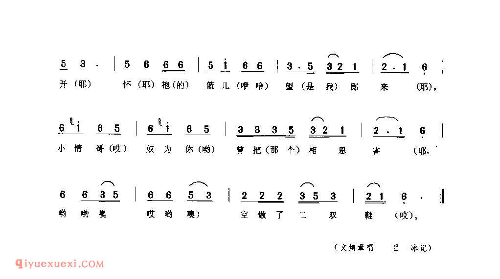 望郎调(一) 1979年 镇安县_一般小调_陕西民歌简谱