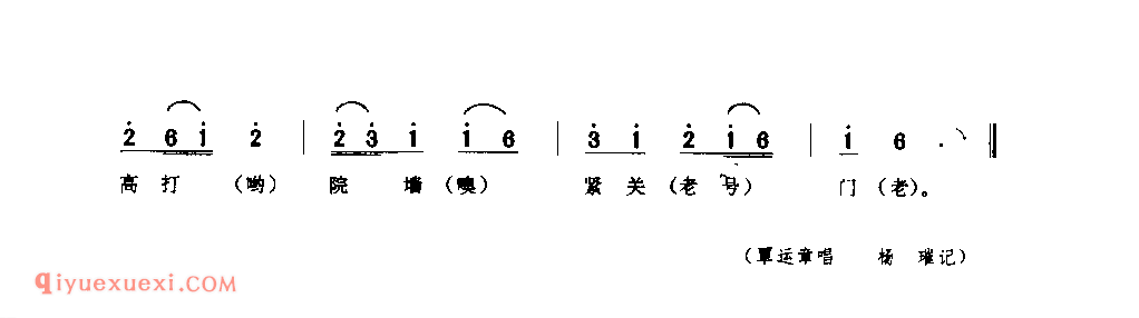 幺姑十八春(二) 1954年 紫阳县_一般小调_陕西民歌简谱