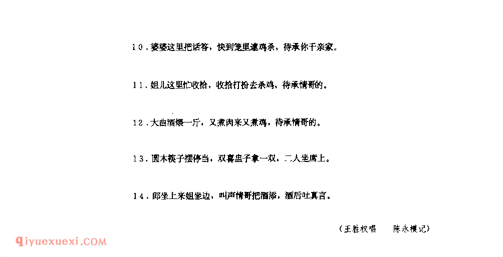 手提二封茶(一) 1979年 汉阴县_一般小调_陕西民歌简谱