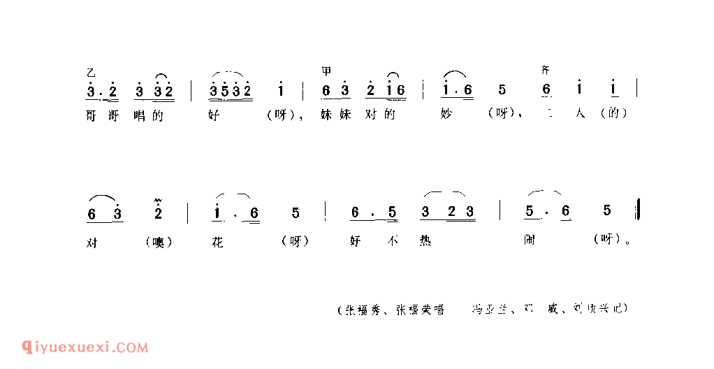 十对花(二) 1952年 紫阳县_一般小调_陕西民歌简谱