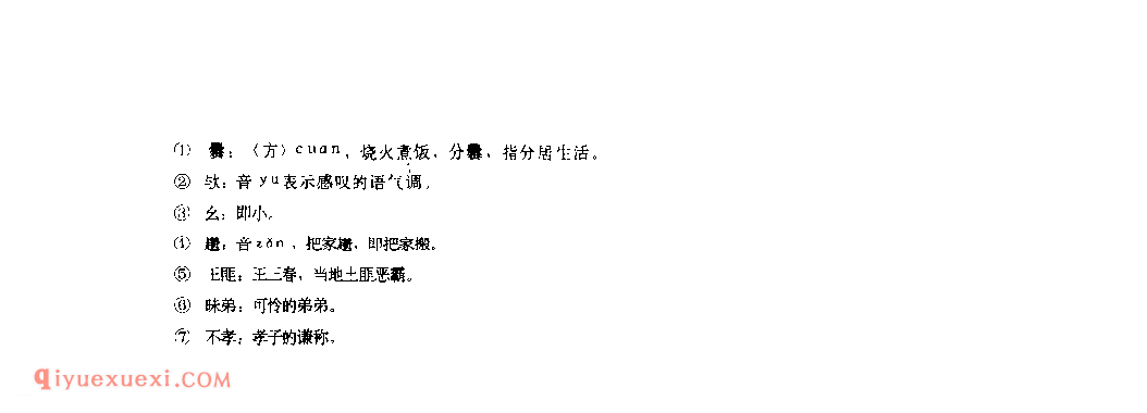 儿哭母心中好伤惨(祭歌) 1963年 南郑县_陕西民歌简谱