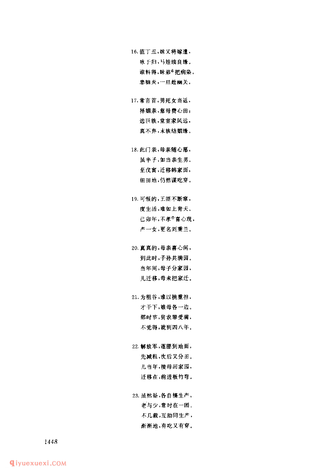 儿哭母心中好伤惨(祭歌) 1963年 南郑县_陕西民歌简谱