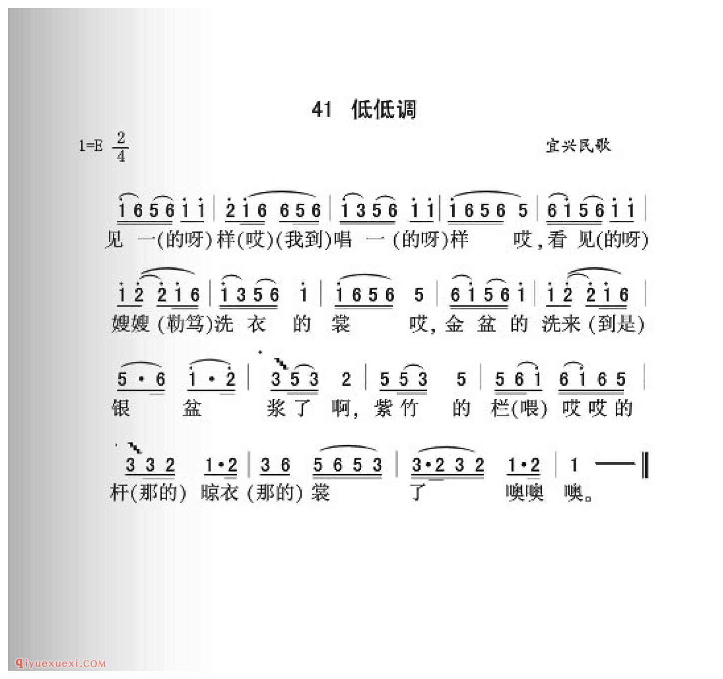 低低调简谱_宜兴民歌_中国原生态民歌