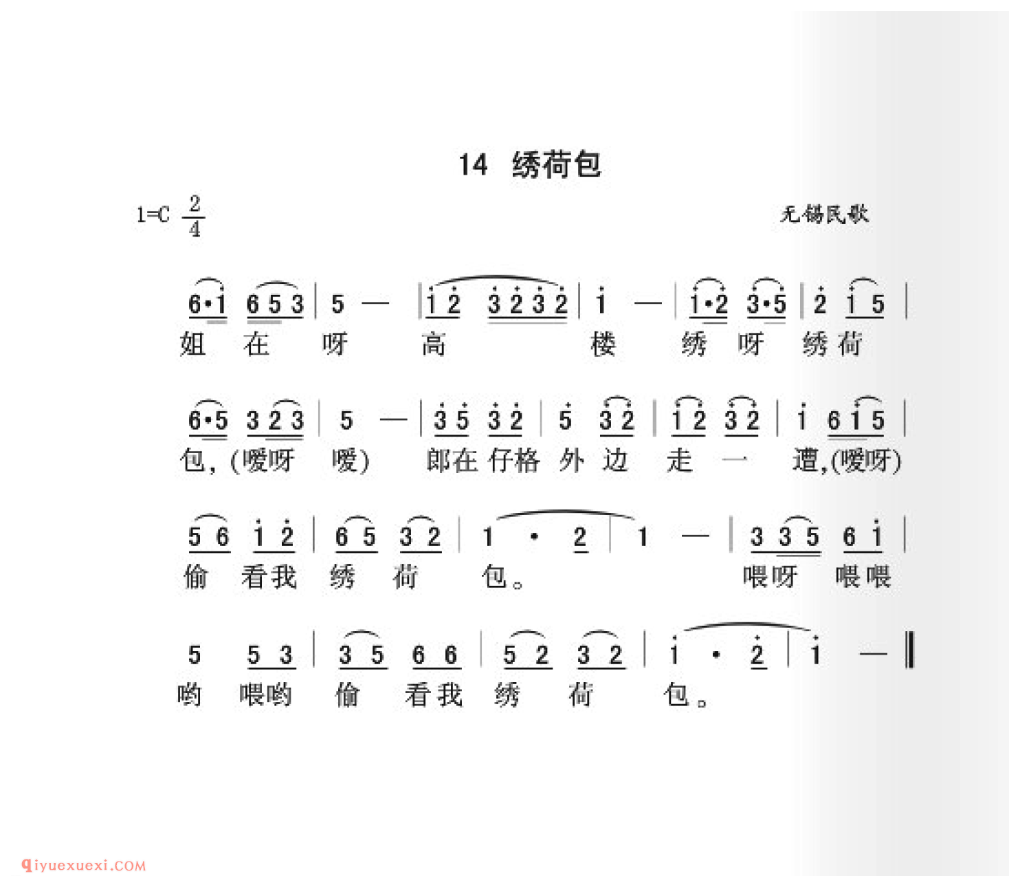 绣荷包简谱_无锡民歌_中国原生态民歌