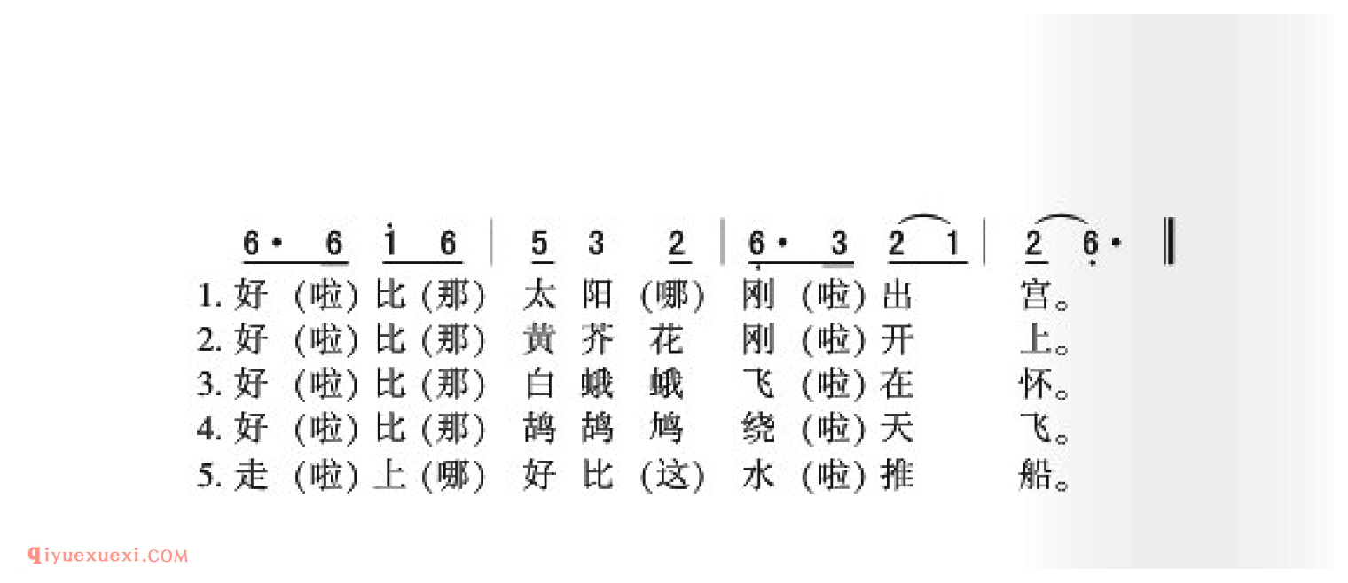 要穿红来一身红简谱_雁北民歌_中国原生态民歌