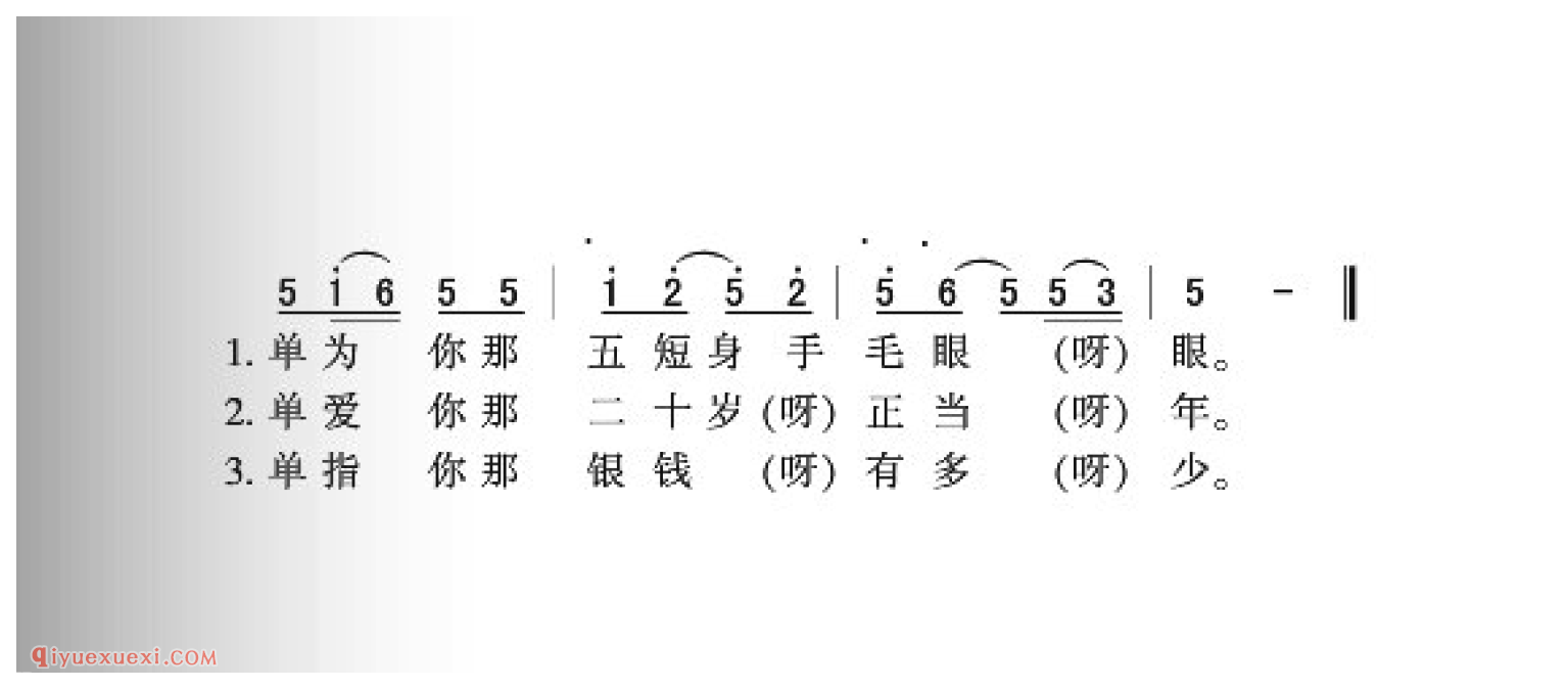 不爱银子不爱钱简谱_河曲民歌_中国原生态民歌