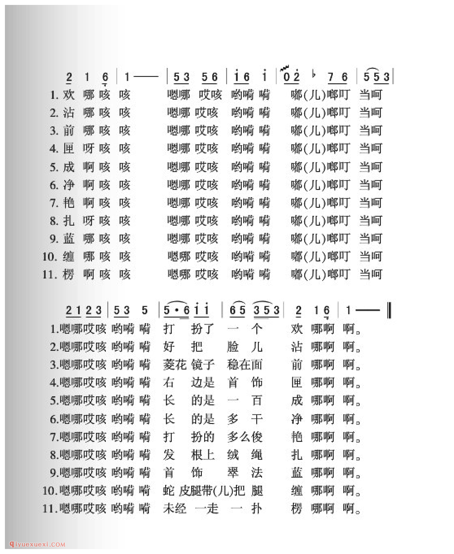 小看戏简谱_翼东民歌_中国原生态民歌