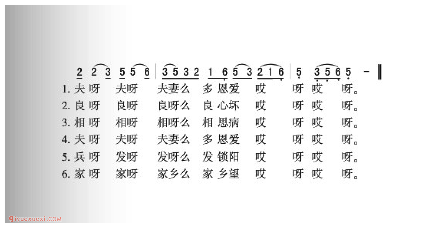 月牙五更简谱_东北民歌_中国原生态民歌