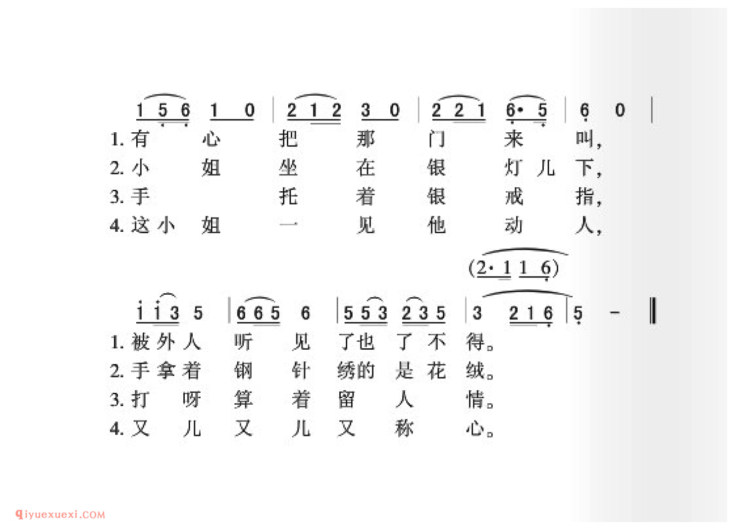 五更简谱_东北民歌_中国原生态民歌