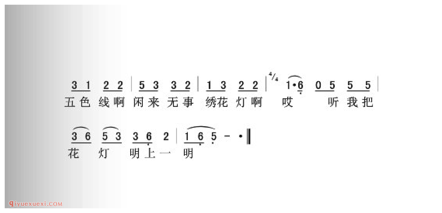 绣花灯简谱_东北民歌_中国原生态民歌