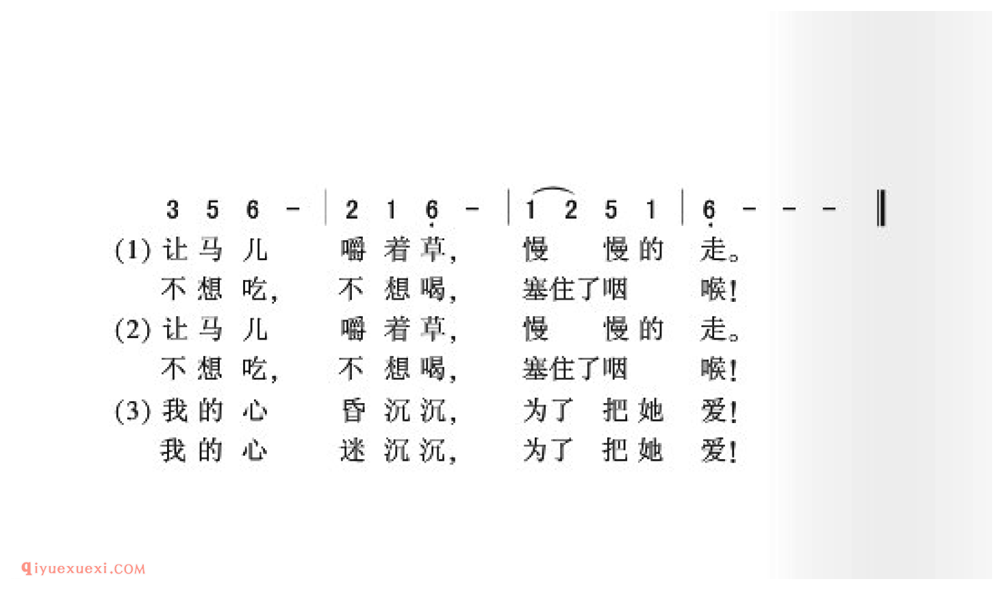 小情人简谱_东蒙民歌_中国原生态民歌