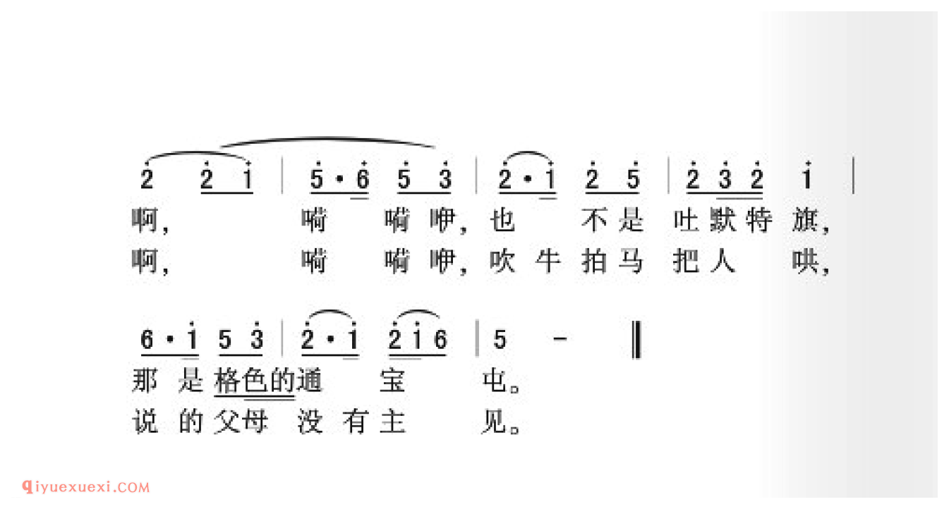 龙梅简谱_东蒙民歌_中国原生态民歌