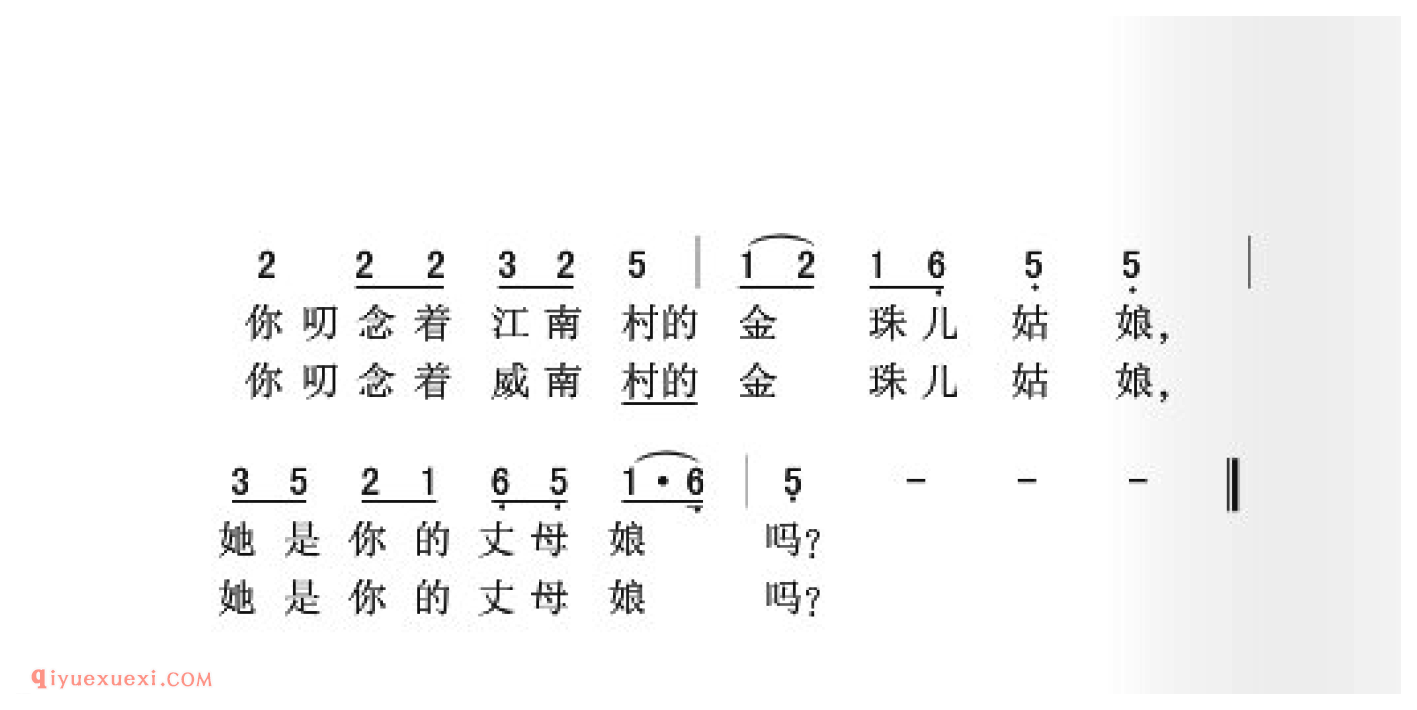 金珠儿简谱_巴林右旗民歌_中国原生态民歌