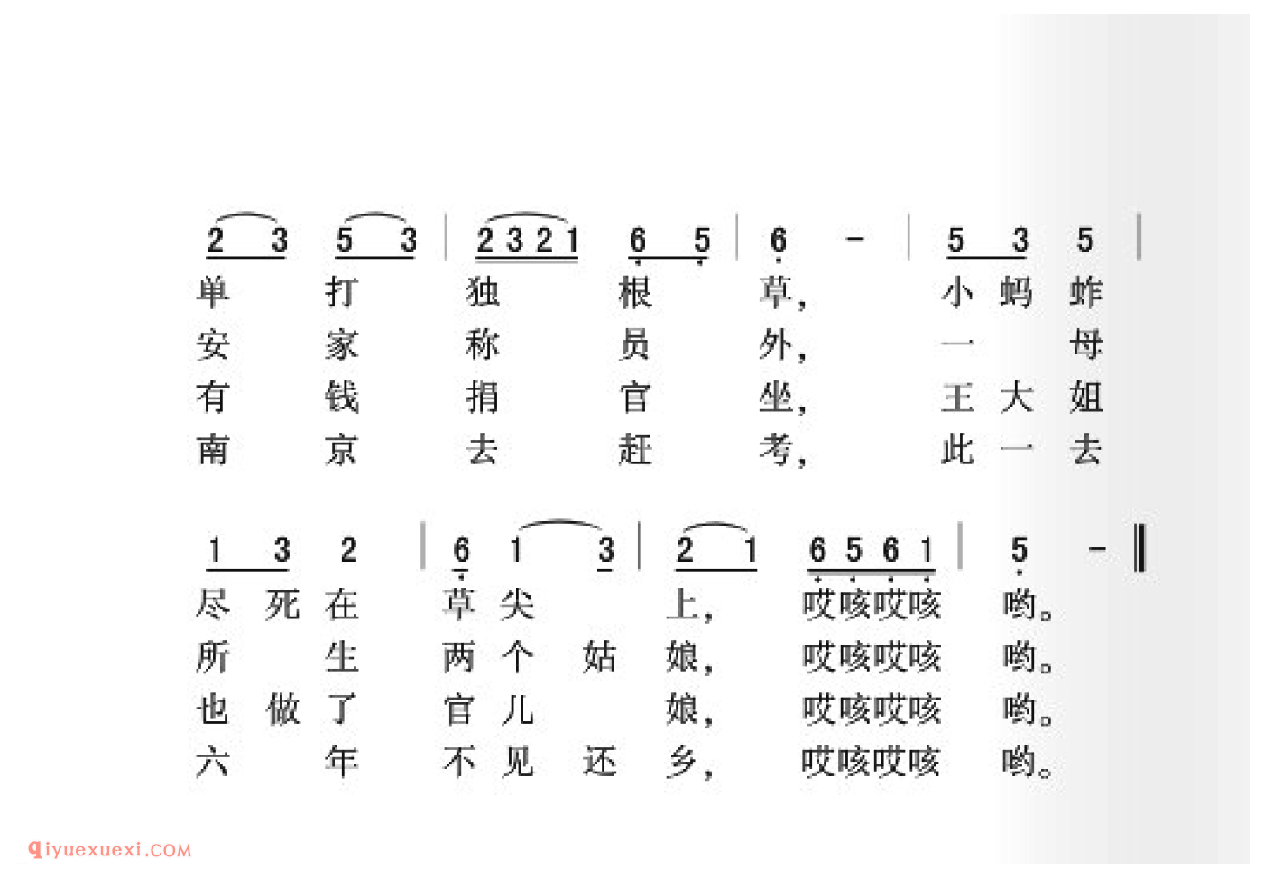 王二姐思夫简谱_托克托县民歌_中国原生态民歌