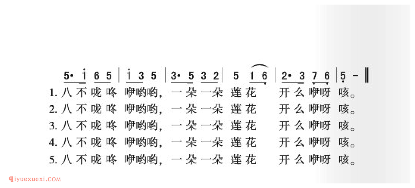 五月散花简谱_土默特民歌_中国原生态民歌