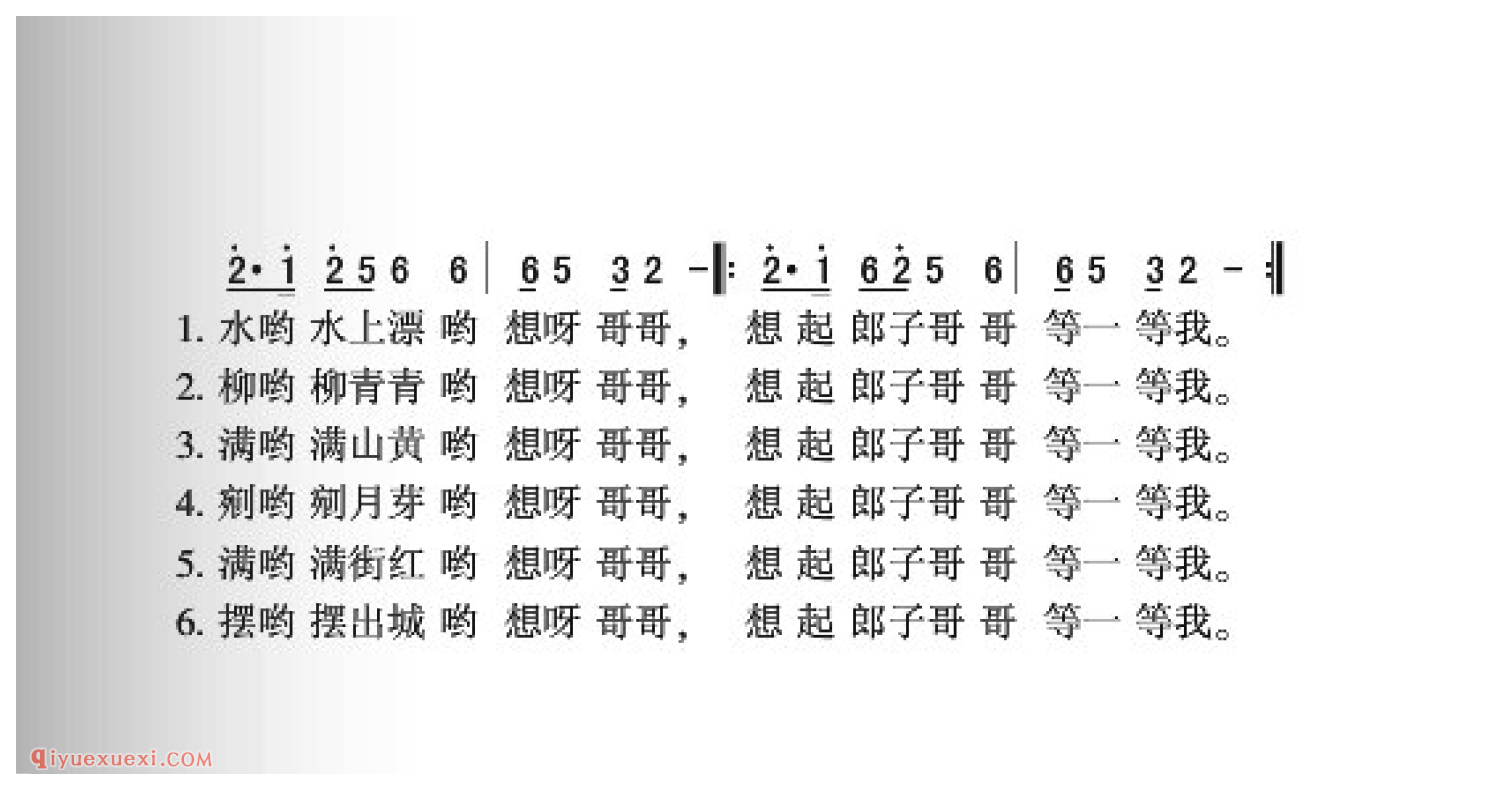 冻冰简谱_华池民歌_中国原生态民歌