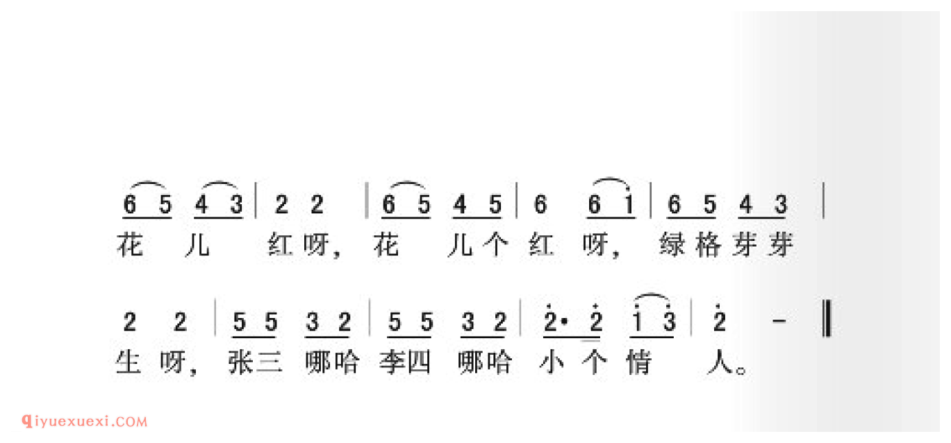 刮大风简谱_神木民歌_中国原生态民歌