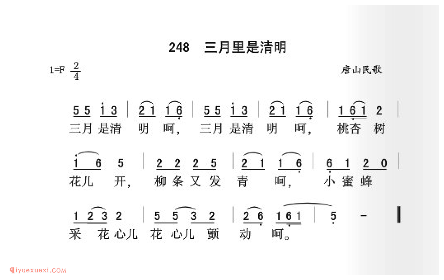 三月里是清明简谱_唐山民歌_中国原生态民歌