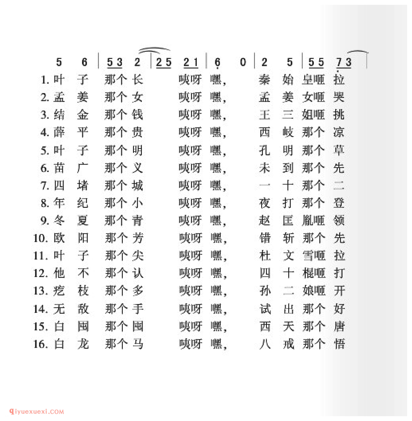 八棵树简谱_张北民歌_中国原生态民歌