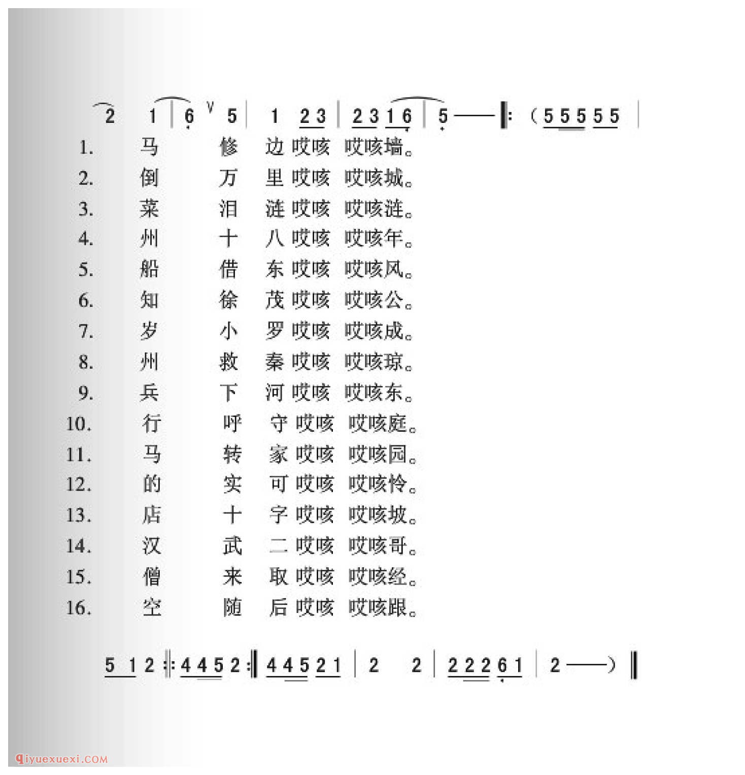 八棵树简谱_张北民歌_中国原生态民歌