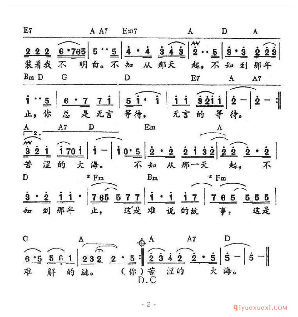无言（带和弦）乐谱