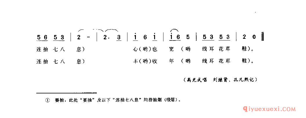 又是一个丰收年 绵竹县_山歌_四川汉族民歌简谱