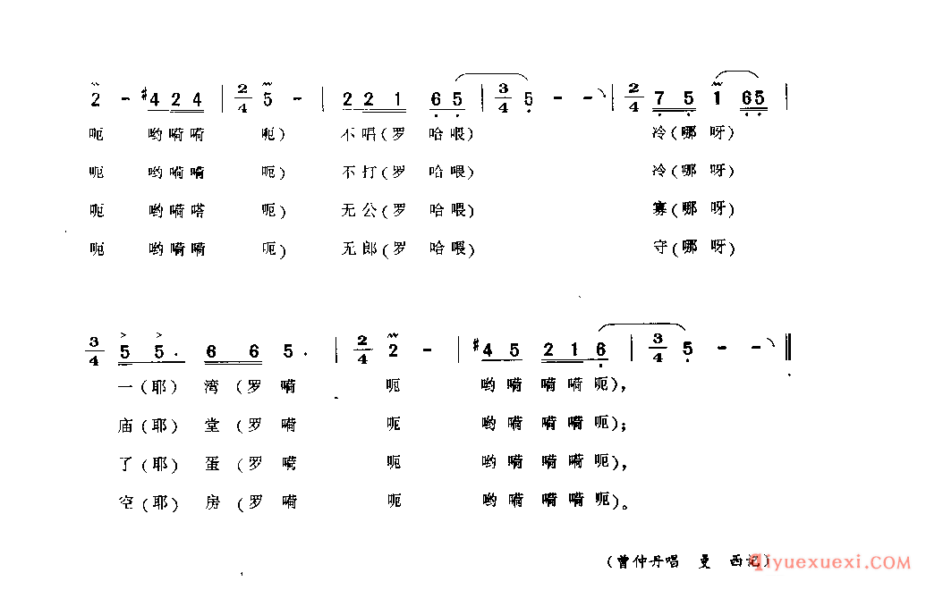 山歌不唱冷一湾 珙县_山歌_四川汉族民歌简谱