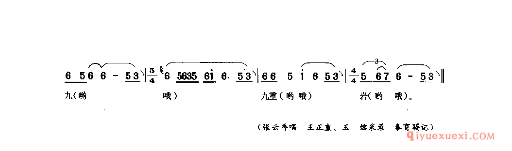 我牵堰水过山来(神歌) 乐山市_山歌_四川汉族民歌简谱