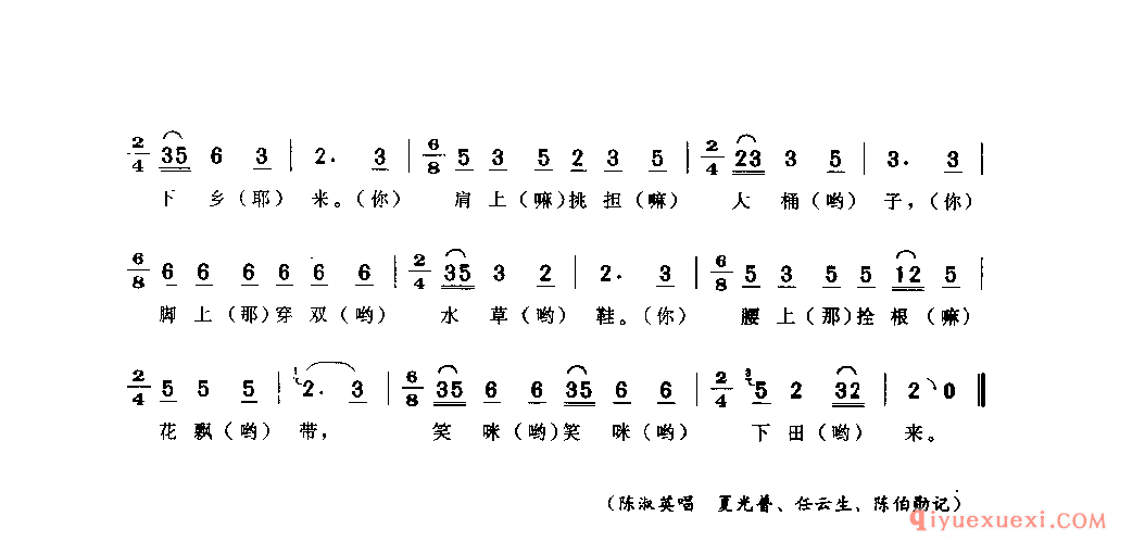 工作同志下乡来 丹棱县_山歌_四川汉族民歌简谱