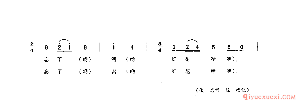 久不唱歌忘了歌 九龙县_山歌_四川汉族民歌简谱