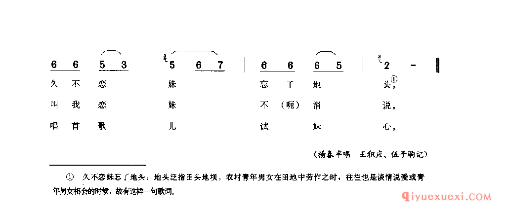 久不唱歌忘了歌 綦江县_山歌_四川汉族民歌简谱