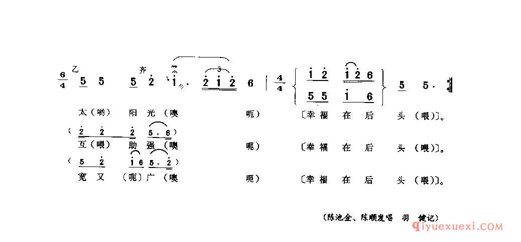 幸福在后头(穿号子) 巫溪县_山歌_四川汉族民歌简谱