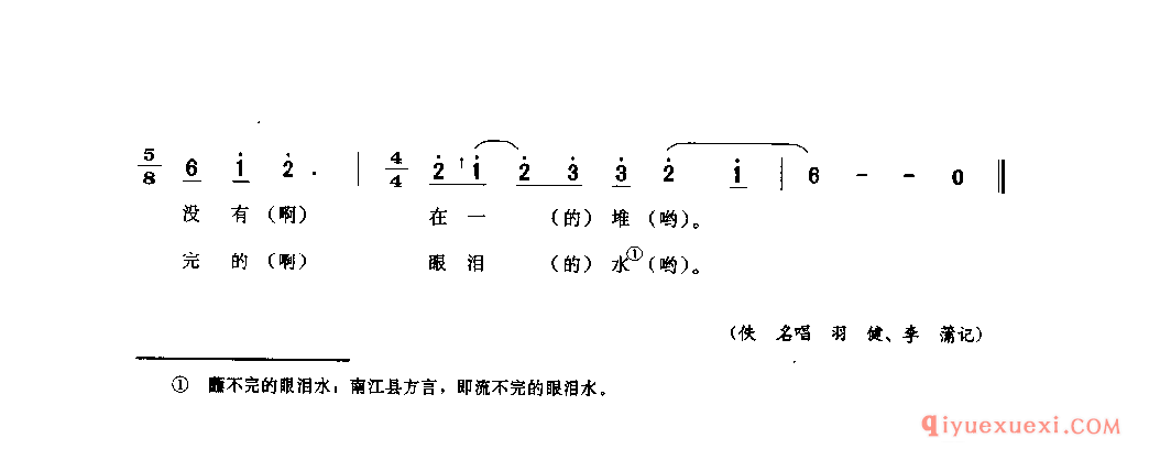 草帽子儿满天飞 南江县_山歌_四川汉族民歌简谱