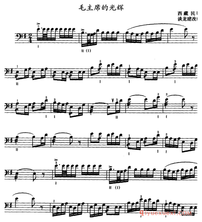 三弦乐谱《毛主席的光辉》五线谱
