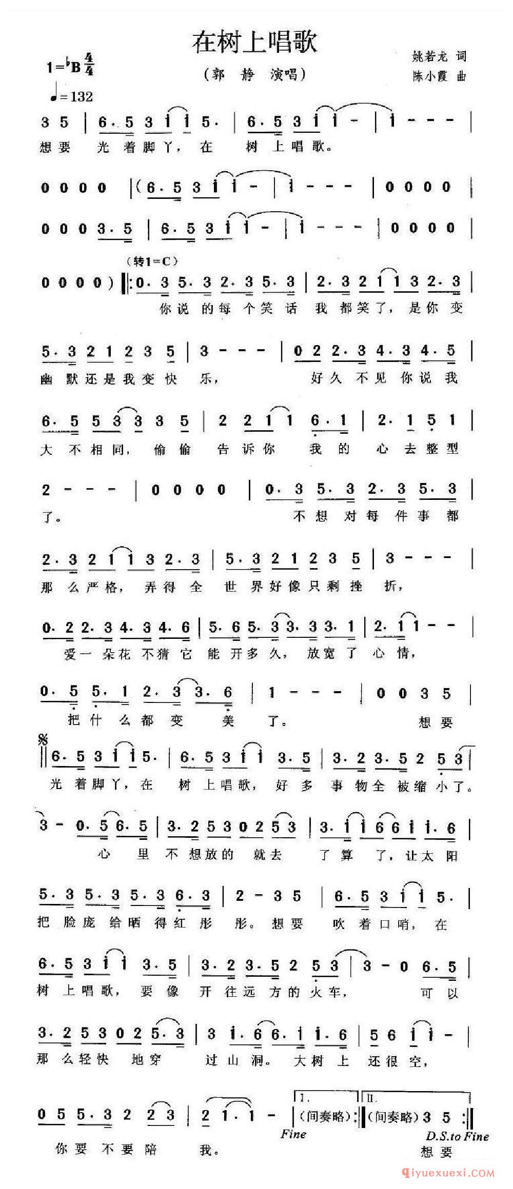 在树上唱歌 乐谱