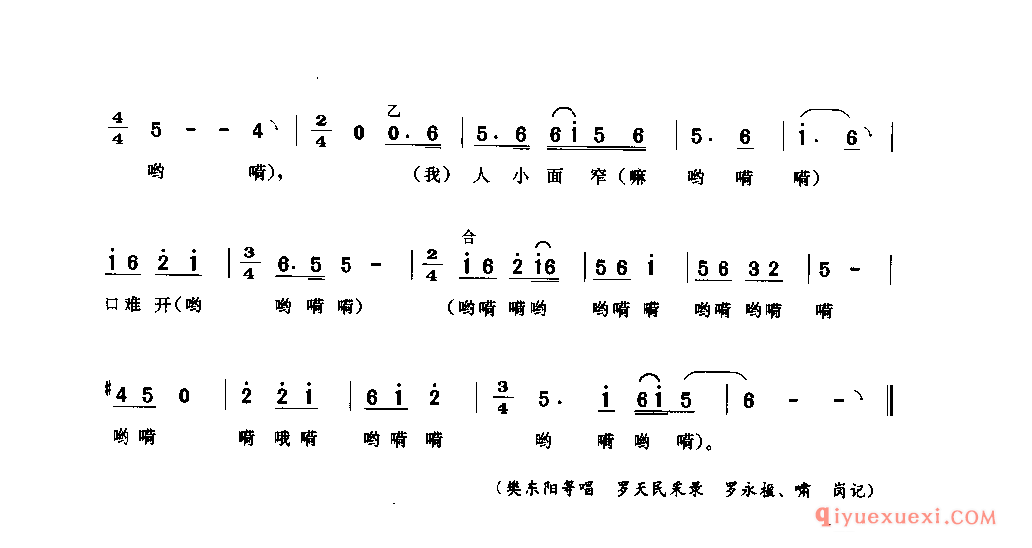 上塘采藕下塘栽 重庆市·九龙坡区_薅秧歌 薅草歌_四川汉族民歌简谱
