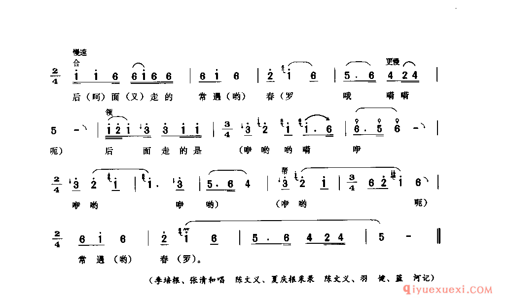 唱古人 铜梁县_薅秧歌 薅草歌_四川汉族民歌简谱